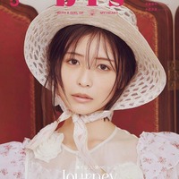 「bis」5月号（4月1日発売、光文社）表紙：長濱ねる（提供写真）