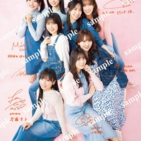 日向坂46、センター経験8人が集合で手書きメッセージも 日替わり特典