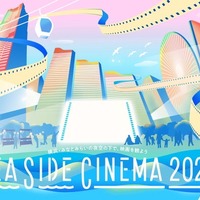 SEASIDE CINEMA 2024 メインビジュアル／提供画像