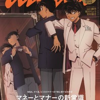 「anan」2394号 (2024年4月17日発売）表紙：工藤新一、黒羽快斗（C）マガジンハウス