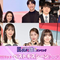 (上段左から)畑芽育、二階堂ふみ、チェ・ジョンヒョプ、林遣都、田中圭(下段左から)小芝風花、菅井友香、中村ゆりか、永野芽郁、山田裕貴(C)モデルプレス
