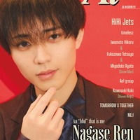 Eye-Ai(あいあい)2024年6月号(5月1発売)表紙:永瀬廉(C) Eye-Ai/あいあい