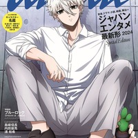「anan」2395号(2024年4月24日発売)スペシャルエディションバックカバー:凪誠士郎(C)マガジンハウス