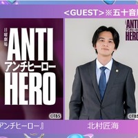 「アンチヒーロー」北村匠海、堀田真由(C)TBS
