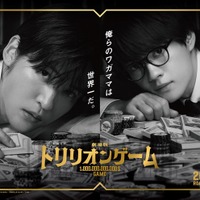 目黒蓮、佐野勇斗スーパーティザービジュアル（C）2025劇場版「トリリオンゲーム」製作委員会（C）稲垣理一郎・池上遼一／小学館