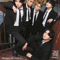 「anan」2397号（2024年4月15日発売）表紙：Aぇ! group（C）マガジンハウス