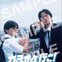 齋藤潤、綾野剛/入場者プレゼント2:バースデーカード(A6サイズ)『カラオケ行こ!』(大ヒット公開中)(C)2024『カラオケ行こ!』製作委員会/配給:KADOKAWA