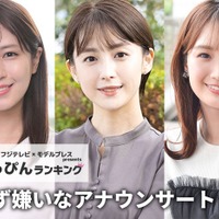 「負けず嫌いなアナウンサー」トップ3/左から同率2位:堤礼実アナ、1位:宮司愛海アナ、同率2位:井上清華アナ(C)モデルプレス