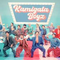 KAMIGATA BOYZ（提供写真）