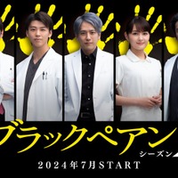 小泉孝太郎、竹内涼真、二宮和也、葵わかな、内野聖陽「ブラックペアン シーズン2」(C)TBS