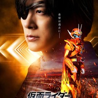 「仮面ライダー THE SUMMER MOVIE 2024／仮面ライダーガッチャード＆爆上戦隊ブンブンジャー」スペシャルビジュアル（C）2024 映画「ガッチャード・ブンブンジャー」製作委員会