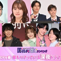 （上段左から）板谷由夏、田辺桃子、中川大志＆細田佳央太、関口メンディー（下段左から）中村アン、北山宏光＆玉城ティナ、前田拳太郎＆奥智哉、高橋一生（C）モデルプレス