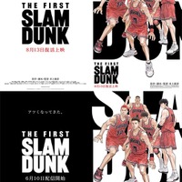 「THE FIRST SLAM DUNK」キービジュアル（C）I.T.PLANNING,INC.（C） 2022 THE FIRST SLAM DUNK Film Partners