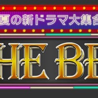 「THE BET」番組ロゴ（C）フジテレビ