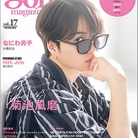 「Songs magazine」vol.17表紙：菊池風磨（提供画像）