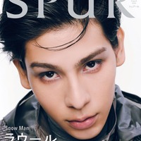 「SPUR」8月号（6月21日発売）増刊号表紙：ラウール（画像提供：集英社）撮影：Kodai Ikemitsu