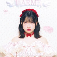 『LARME』061 summer（6月17日発売）表紙：桜庭遥花（提供写真）