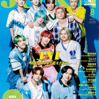 『JUNON』（6月21日発売）8月号臨増版表紙：INI（画像提供：主婦と生活社）