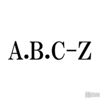 A.B.C-Z戸塚祥太、橋本良亮の活動休止受けメッセージ「安心してゆっくり休んでね」