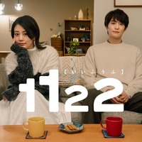 「1122 いいふうふ」（C）渡辺ペコ／講談社 （C）murmur Co., Ltd.