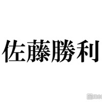 timelesz佐藤勝利、新グループ名決定までにあった意見「受け取れるようになったのは最近」“5人最後の楽曲”と重なった思い明かす