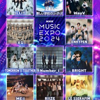 「MUSIC EXPO 2024」出演者ラインナップ（C）NHK