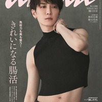 「anan」2407号（2024年7月24日発売）表紙：渡辺翔太（C）マガジンハウス