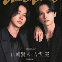 山崎賢人、吉沢亮「anan」2407号（2024年7月24日発売）（C）マガジンハウス