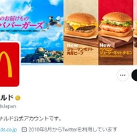 マクドナルド公式Xより