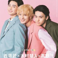 『顔に泥を塗る』木村慧人＆西垣匠＆高野洸が仲良く密着3SHOT！八木勇征は色っぽい表情で魅せる