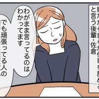 「一緒に仕事をしたくない」後輩が突然の“退職宣言”。心は決まっていたかに見えた瞬間→“見かねた先輩”が見事な解決策を！？