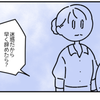 子どもが熱で早退を伝えると…社員「迷惑だから早くやめたら？」次の瞬間⇒上司「ちょっと」放たれた言葉とは！？