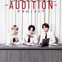 「timelesz project -AUDITION-」（C）Netflix