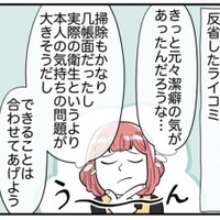 食材の入ったカバンを廊下に置くと怒る夫。試行錯誤するも…→夫の冷たい発言に「えぇ〜？」