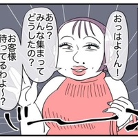 大事なミーティングに堂々と遅刻する迷惑お局。指摘した瞬間…→さらに舐めた態度を！？