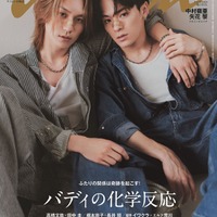 松田元太、松倉海斗「anan」2410号（2024年8月21日発売）（C）マガジンハウス