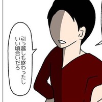 夫「引っ越しも済んだし、いい頃合いだろ」理不尽な夫からの“まさかの提案”に、妻「え…？」