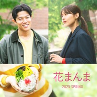 鈴木亮平、有村架純／映画『花まんま』ファーストビジュアル（C）2025「花まんま」製作委員会