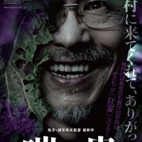 「嗤う蟲」ティザービジュアル（C）2024映画「嗤う蟲」製作委員会