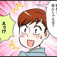 「すごくしたいのに言えない」オクテな2人に、まさかの…？　実話マンガ・オトナ婚リバイバル#113