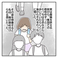 集団登校でひとり泣いていた長女…→原因を知った母は「毎日一緒に…」娘のために決意する！？