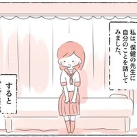 保健室の先生「よくあるの？」生徒「いえ、でも…」“全校集会”で倒れてしまった生徒。悩みを打ち明けると…→先生から告げられた疾患とは