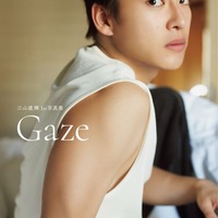 三山凌輝1st写真集「Gaze」＠Loppi・HMV限定版表紙／撮影：嶌原佑矢