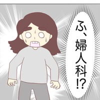 「私って場違いじゃ…！」生理痛がひどすぎて“救急車”で運ばれた！後日、勧められた“婦人科”へいくと？