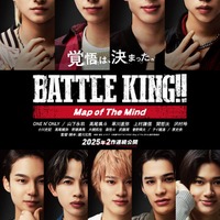 「BATTLE KING!! Map of The Mind」メインビジュアル（C）映画「BATTLE KING!! Map of The Mind」製作委員会