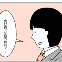 部下「実はこの間、病院で…」上司「えぇ、ちょっと」ADHDであることを報告。助けを求めた結果！？