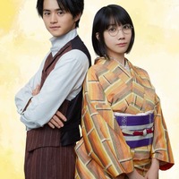 鈴鹿央士、松本穂香（C）フジテレビ