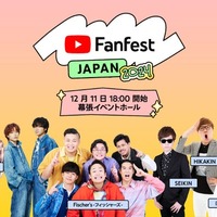 「YouTube Fanfest Japan 2024」日本版YouTube公式ブログより