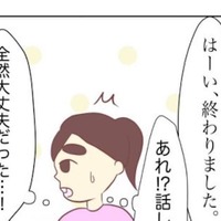 生理痛改善のため婦人科で採血…「あれ！？いつの間に」そして、生理痛改善のためにピルをすすめられ！？