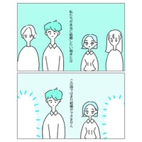 【飲みの場で…】男性「恋愛抜きで結婚したい…」女性「私も！」次の瞬間⇒”利害の一致”で【結婚】することに！？